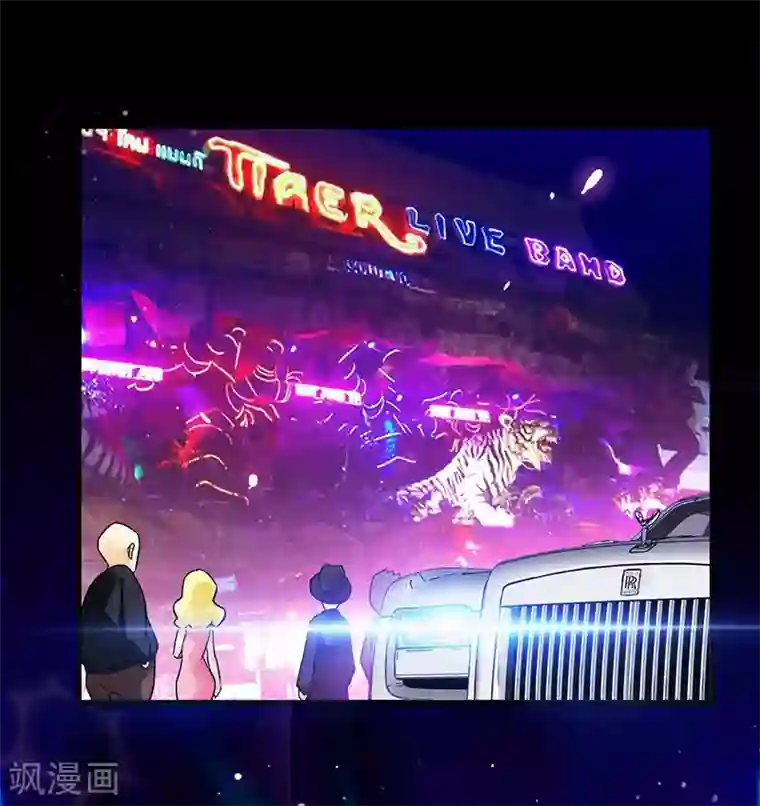超级败家子第36话 被人盯上了