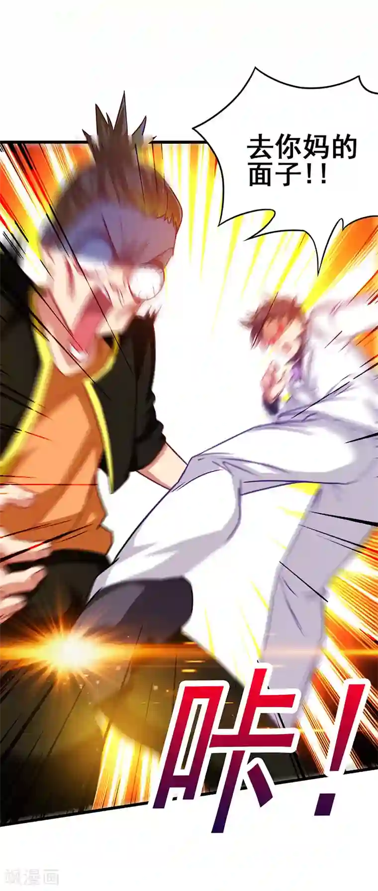 超级败家子第37话 酒吧收买打手