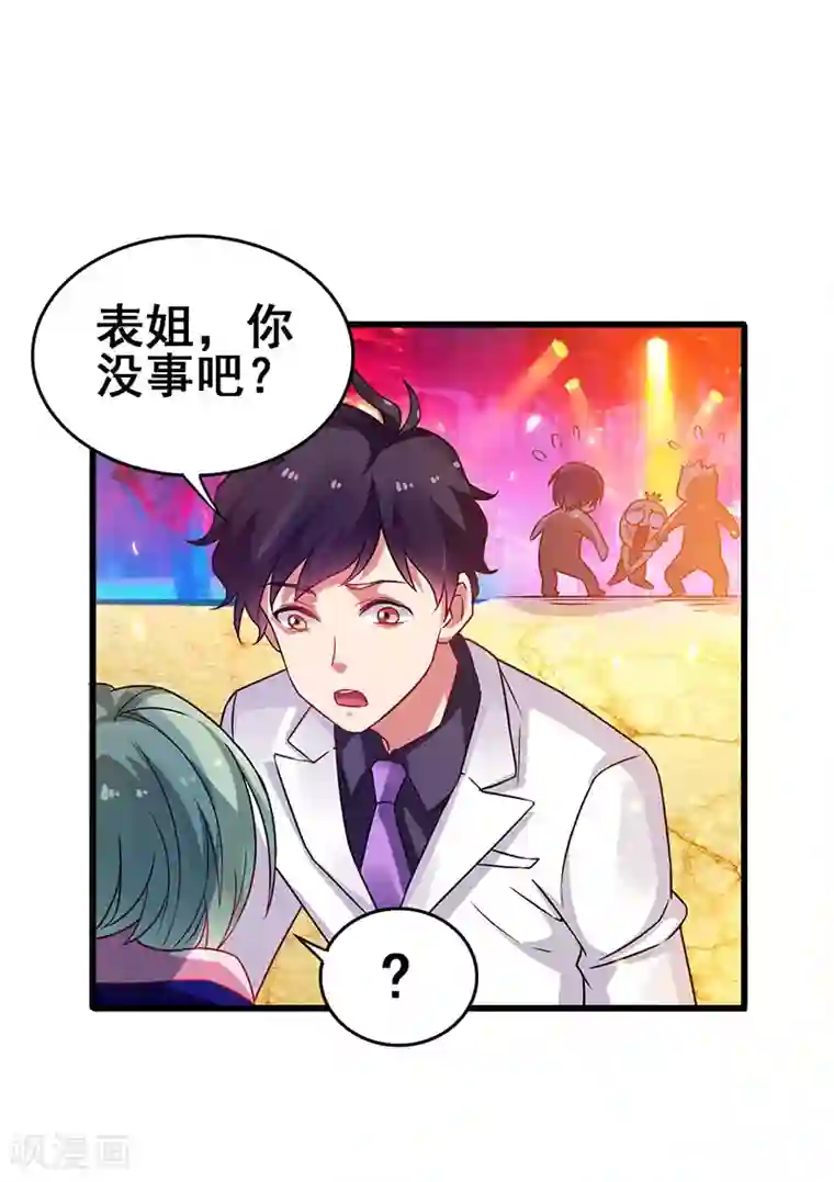 超级败家子第37话 酒吧收买打手