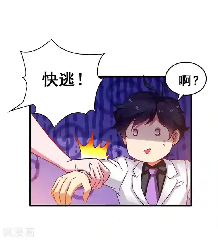 超级败家子第37话 酒吧收买打手