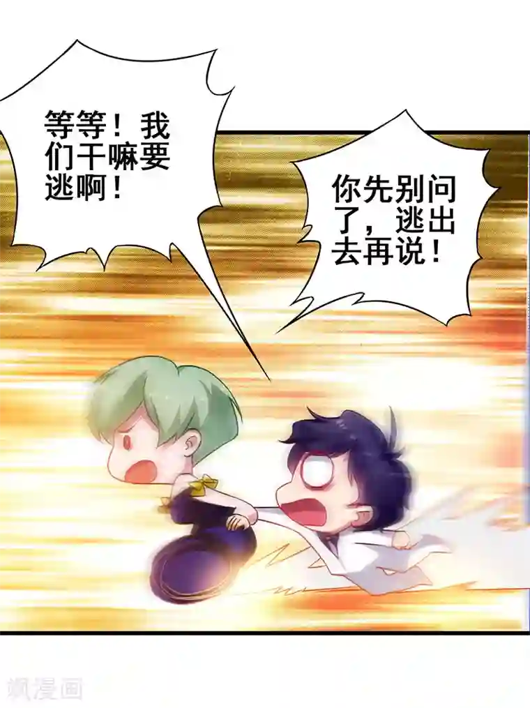 超级败家子第37话 酒吧收买打手