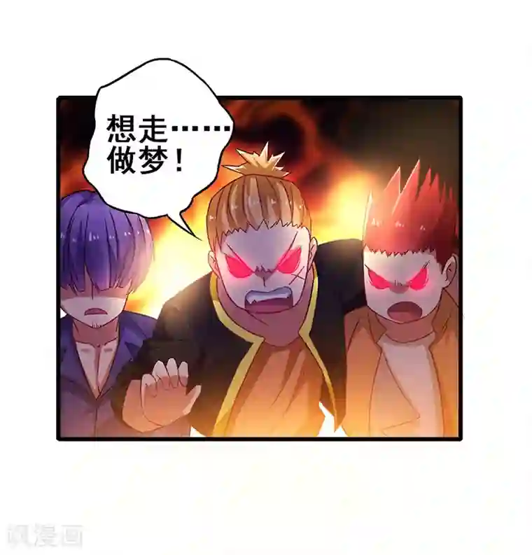 超级败家子第37话 酒吧收买打手
