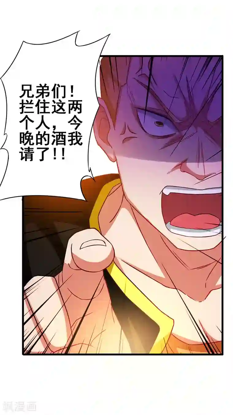 超级败家子第37话 酒吧收买打手