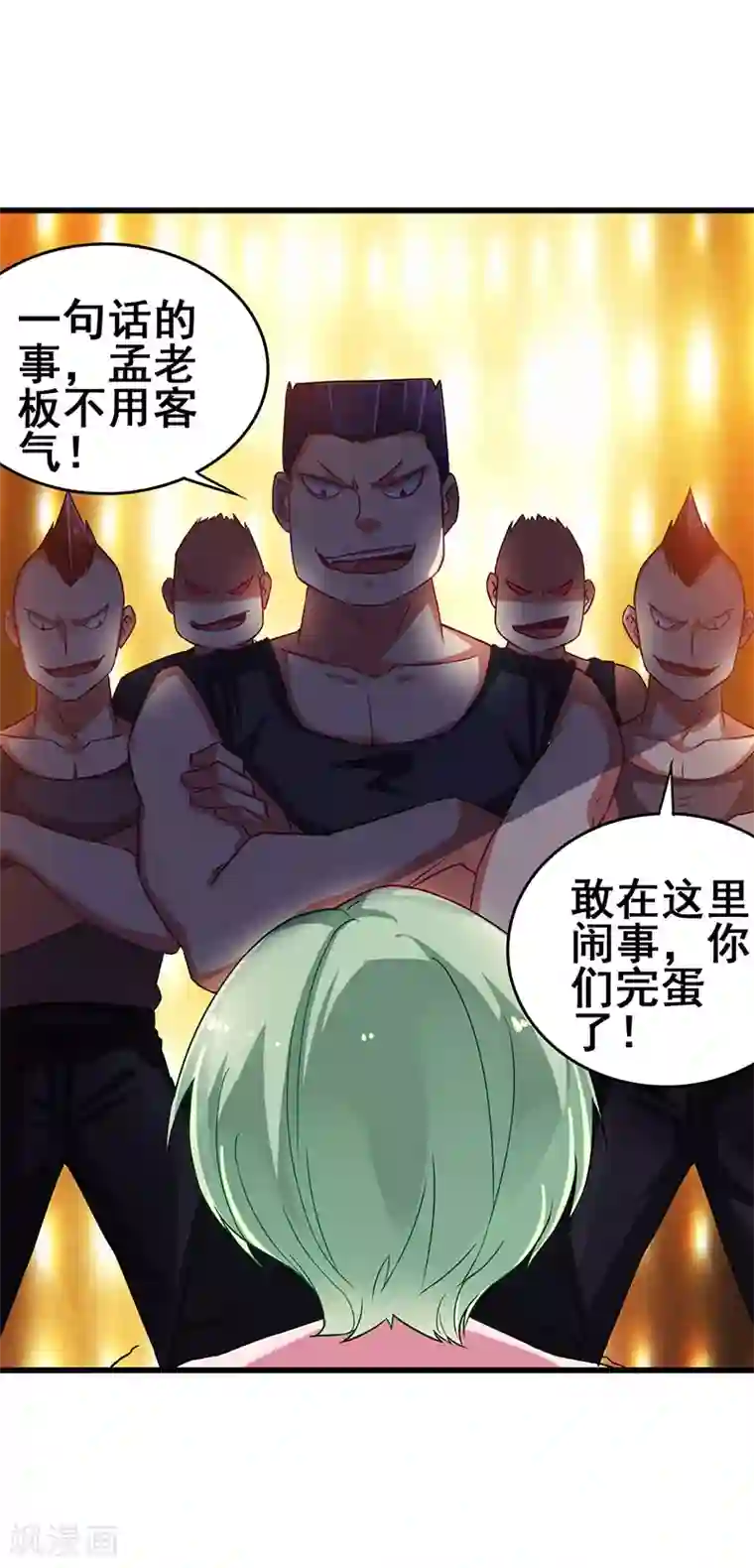 超级败家子第37话 酒吧收买打手