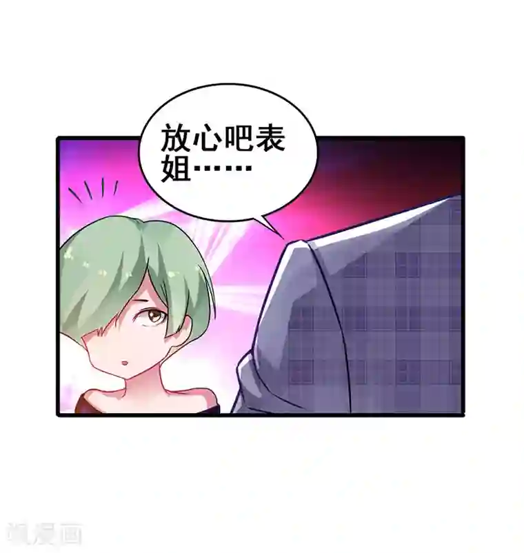 超级败家子第37话 酒吧收买打手