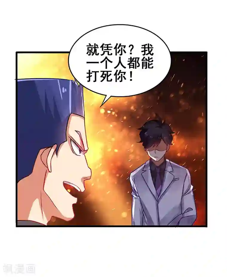 超级败家子第37话 酒吧收买打手