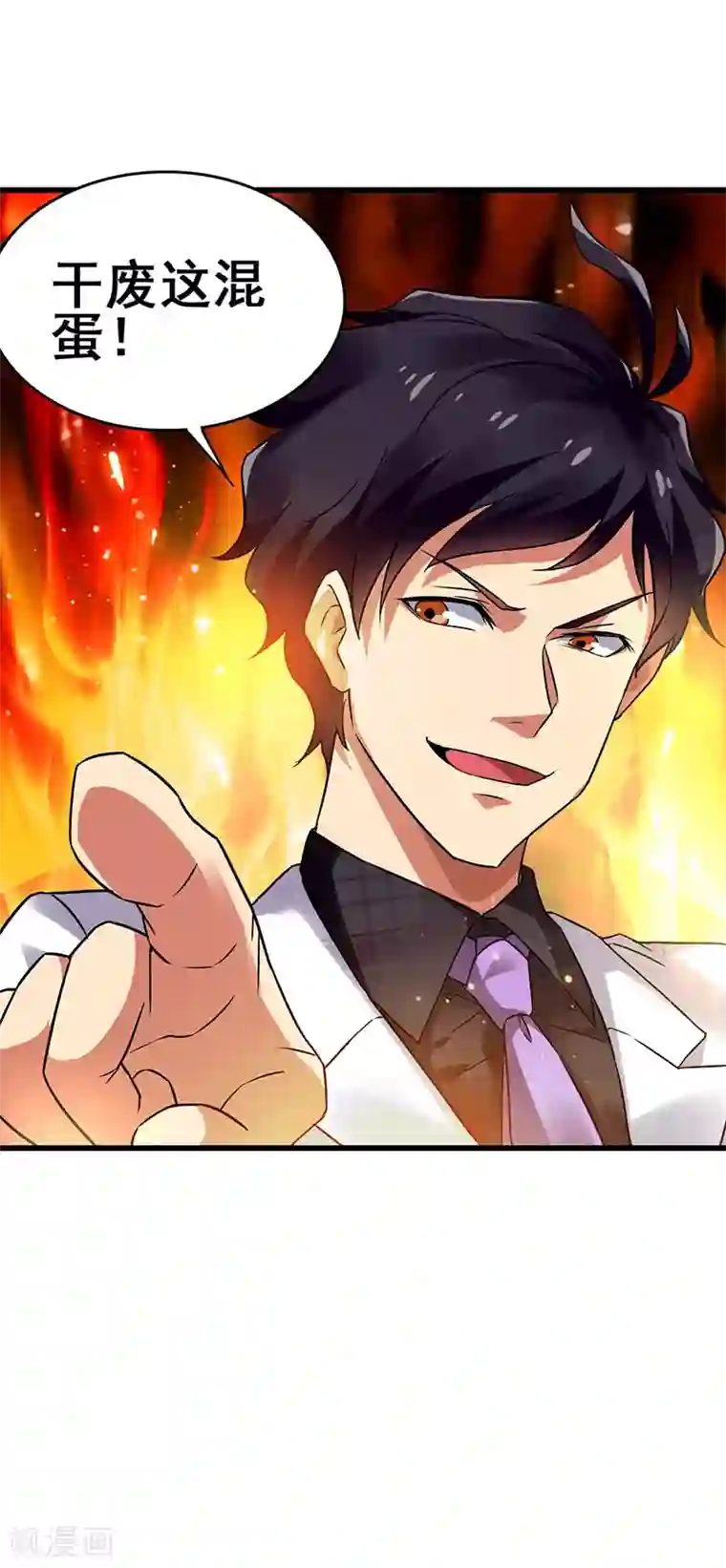 超级败家子第37话 酒吧收买打手