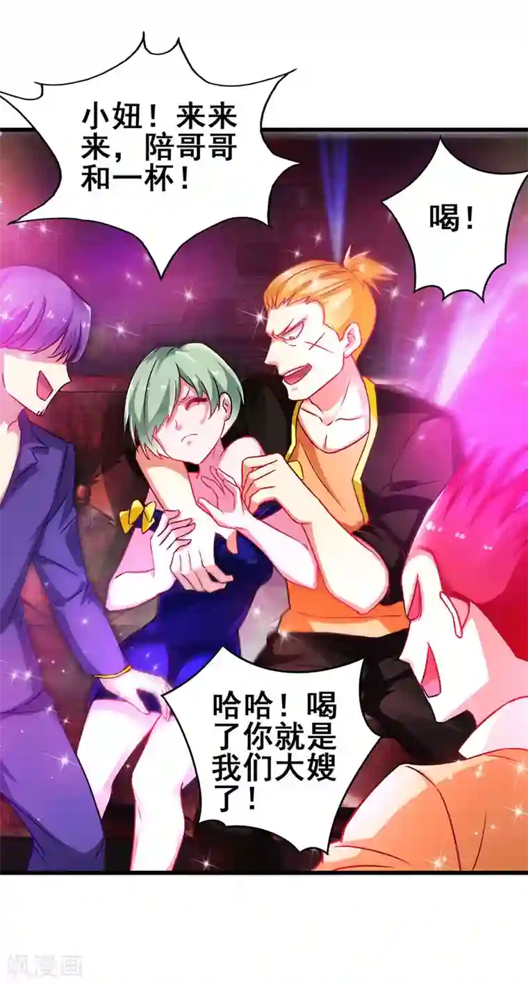 超级败家子第37话 酒吧收买打手