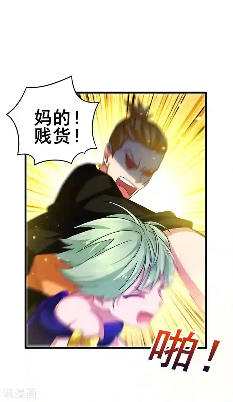 超级败家子第37话 酒吧收买打手