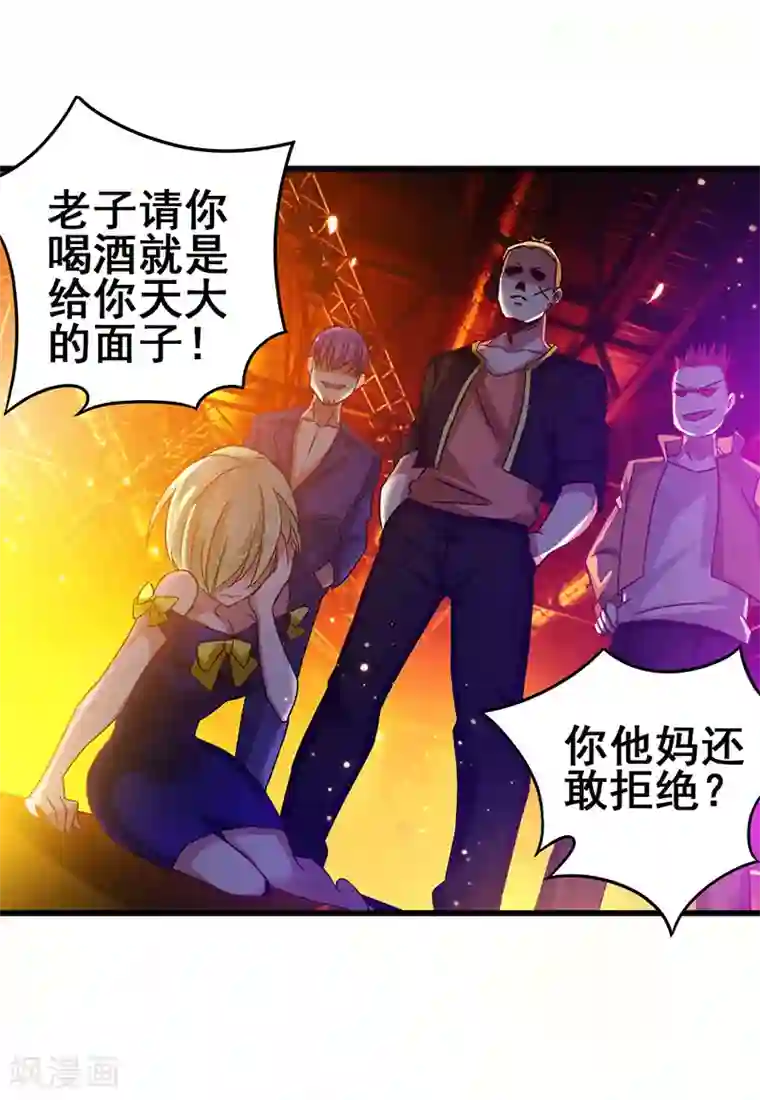 超级败家子第37话 酒吧收买打手