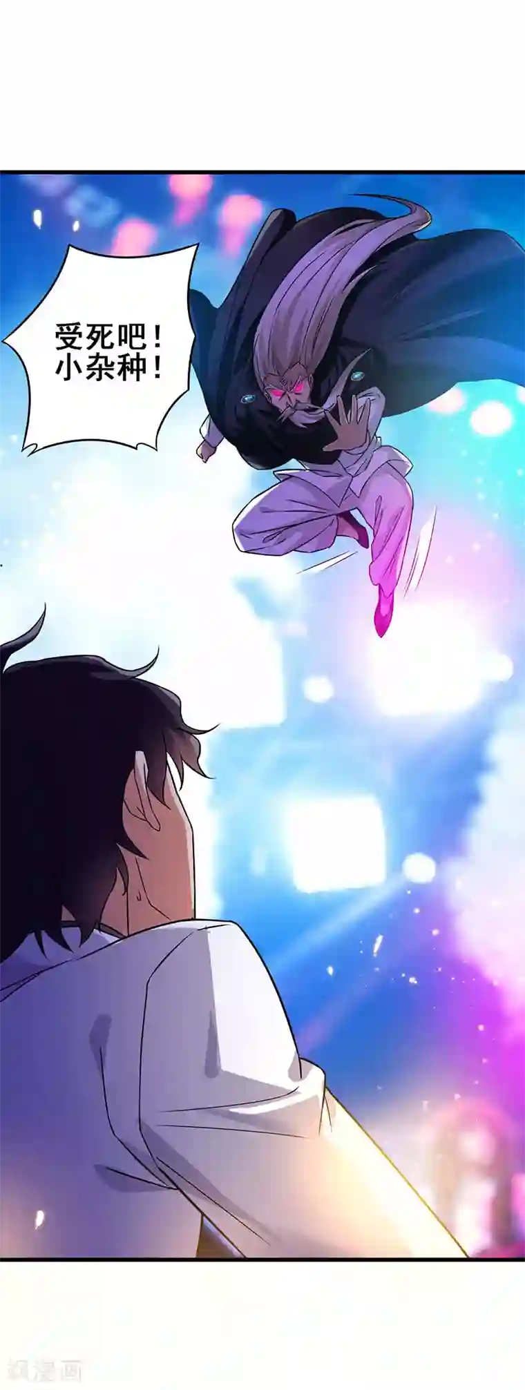 超级败家子第38话 高手出现