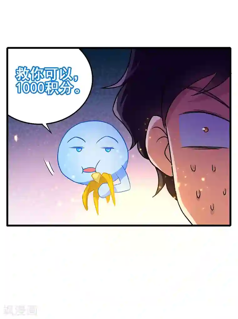 超级败家子第38话 高手出现