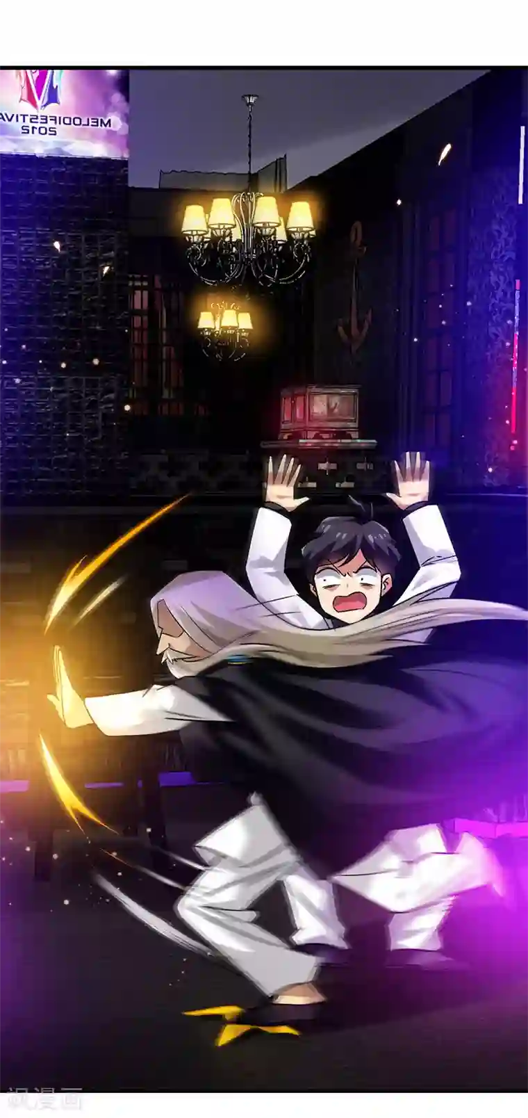 超级败家子第38话 高手出现