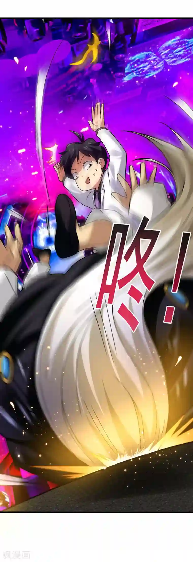 超级败家子第38话 高手出现