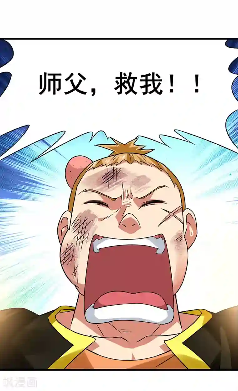 超级败家子第38话 高手出现