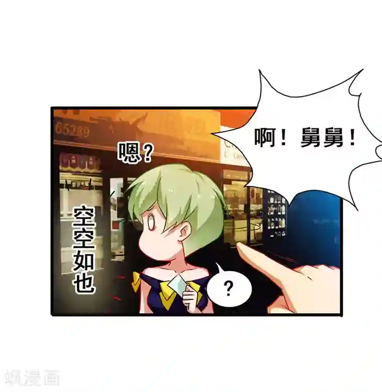 超级败家子第39话 开启福利任务