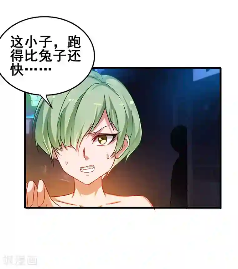 超级败家子第39话 开启福利任务