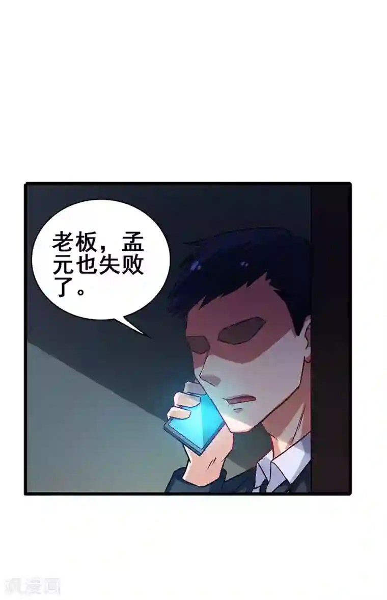 超级败家子第39话 开启福利任务