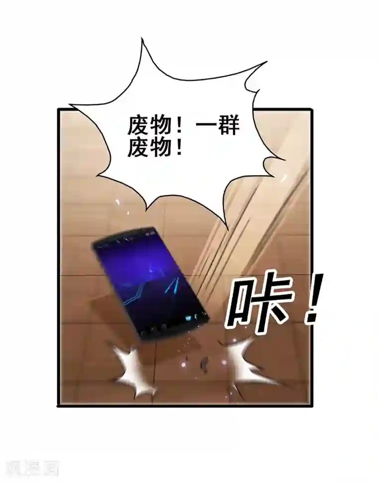 超级败家子第39话 开启福利任务