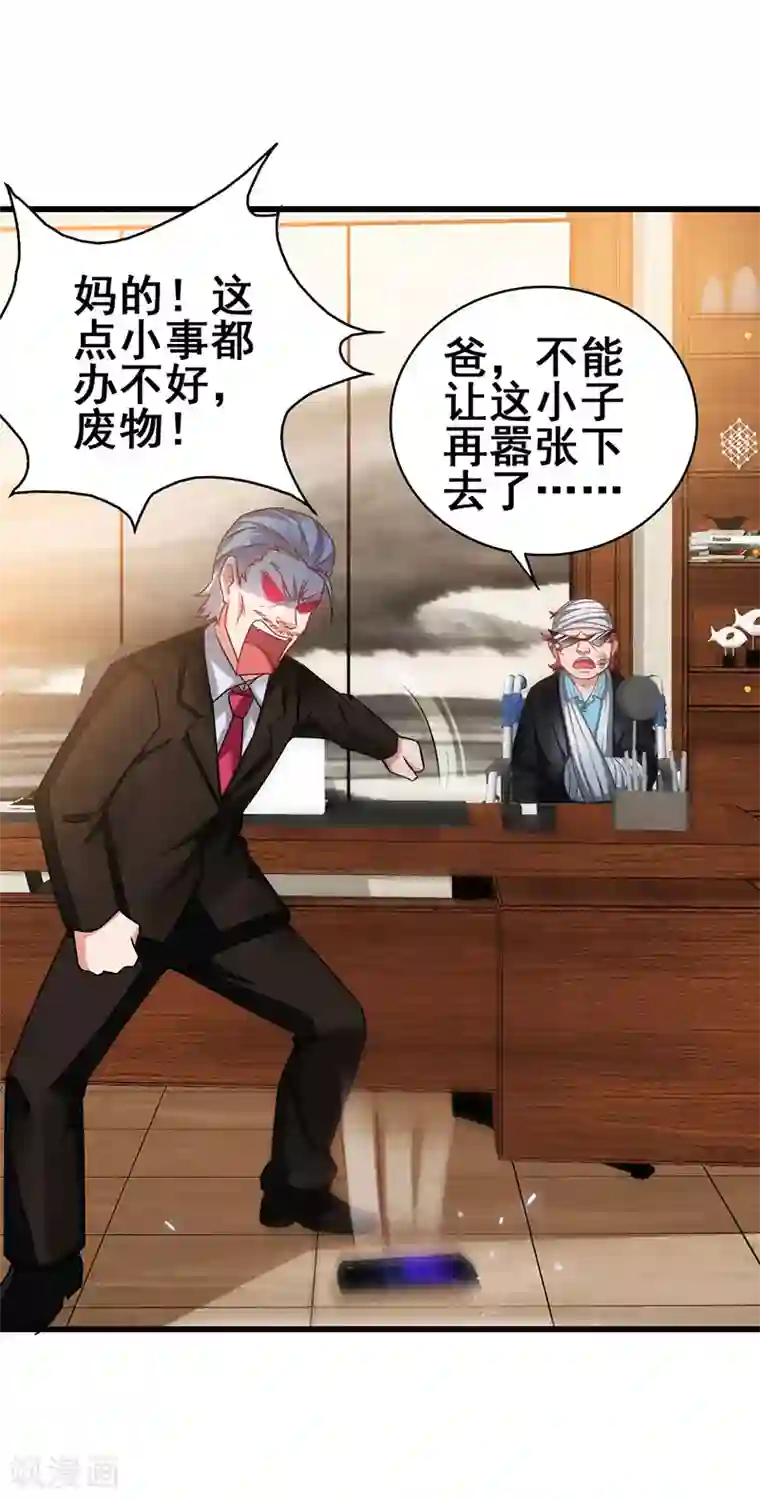 超级败家子第39话 开启福利任务