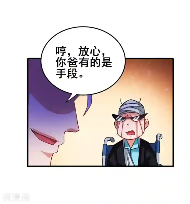 超级败家子第39话 开启福利任务