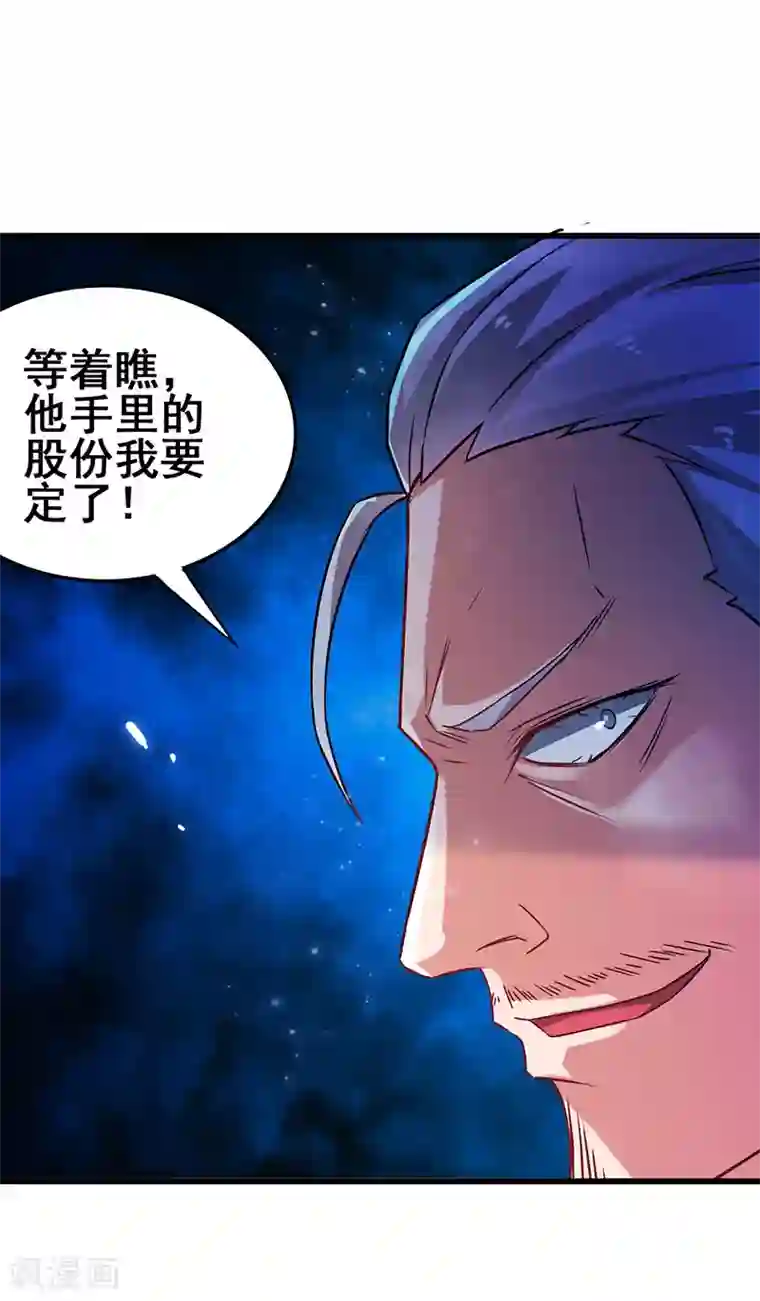 超级败家子第39话 开启福利任务