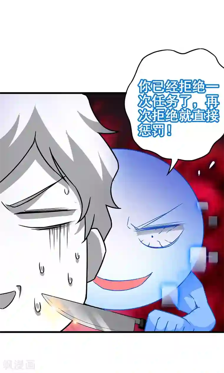 超级败家子第39话 开启福利任务