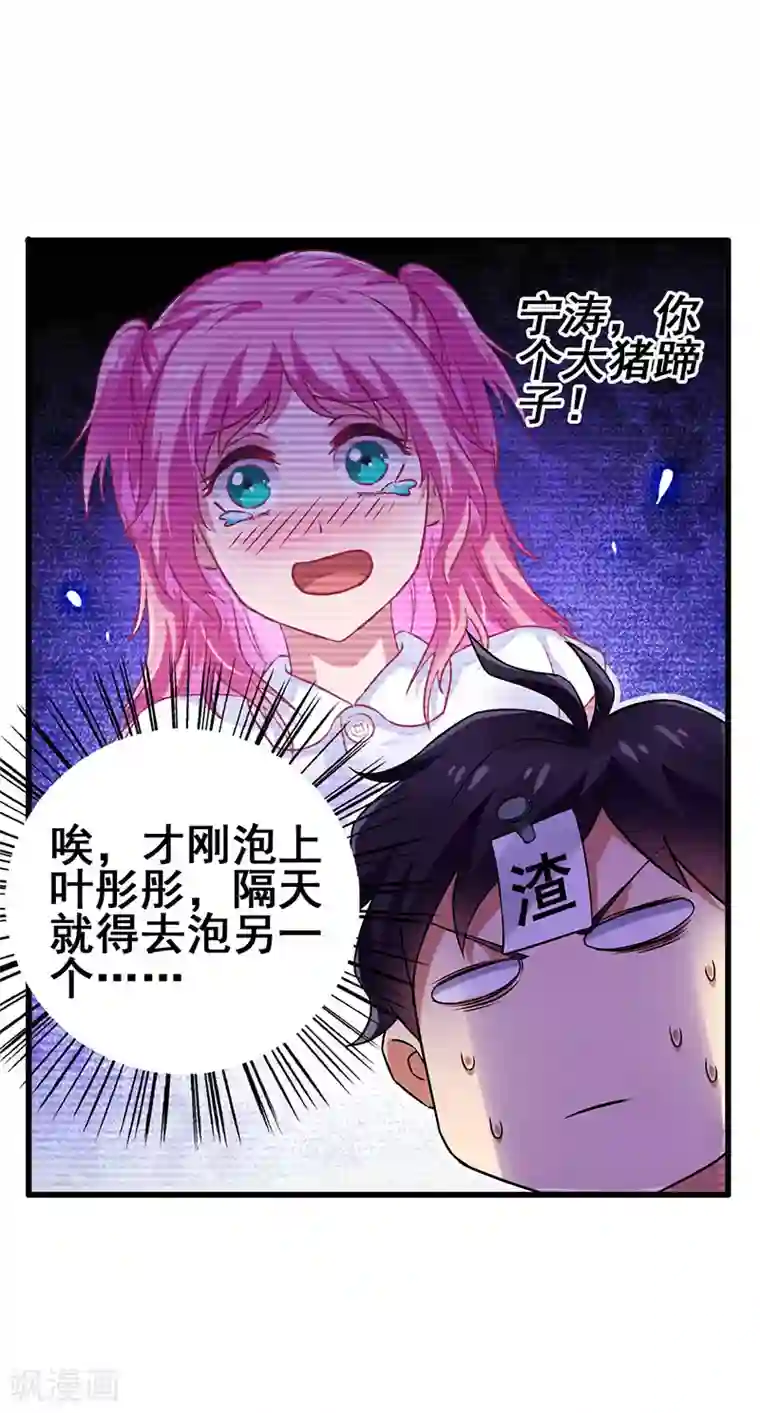 超级败家子第39话 开启福利任务