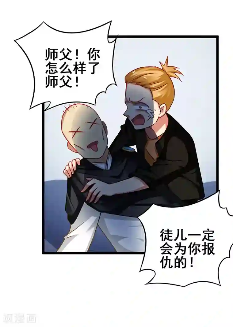 超级败家子第39话 开启福利任务