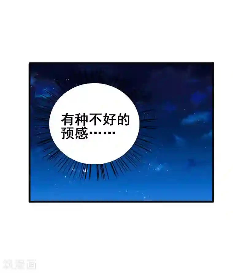 超级败家子第39话 开启福利任务