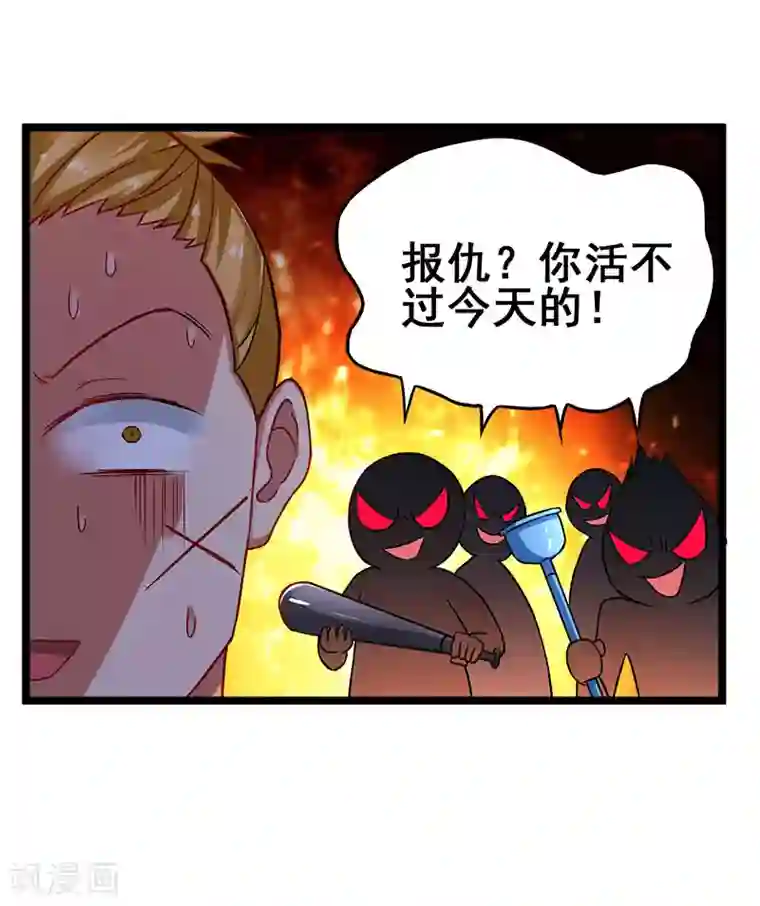 超级败家子第39话 开启福利任务