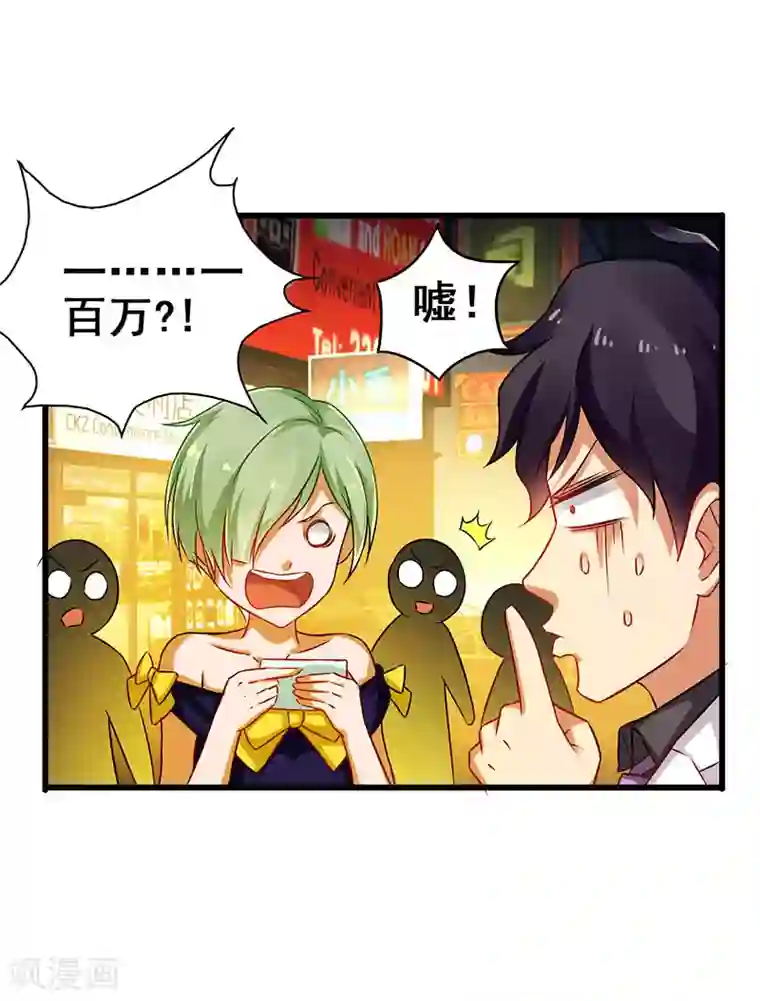 超级败家子第39话 开启福利任务