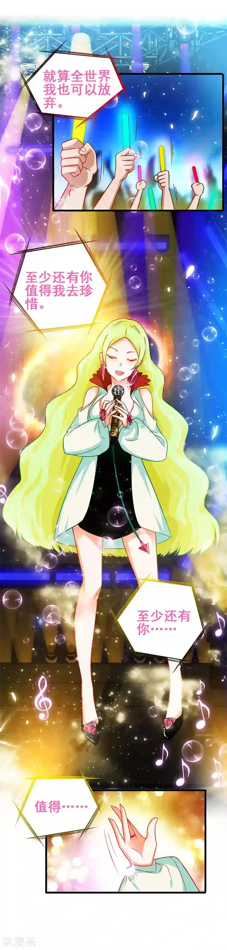 超级败家子第40话 攻略女明星