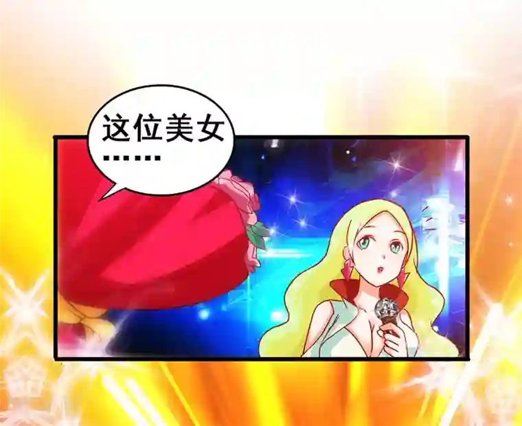 超级败家子第40话 攻略女明星