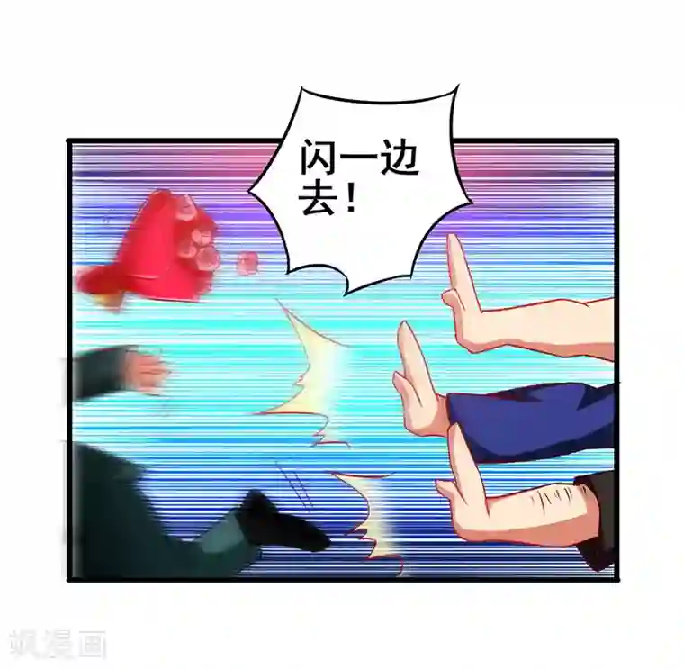 超级败家子第40话 攻略女明星