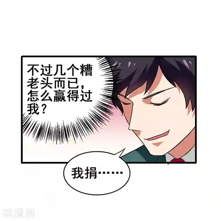 超级败家子第40话 攻略女明星