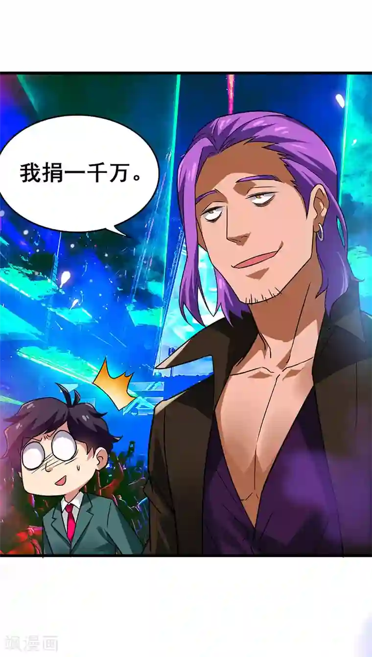 超级败家子第40话 攻略女明星