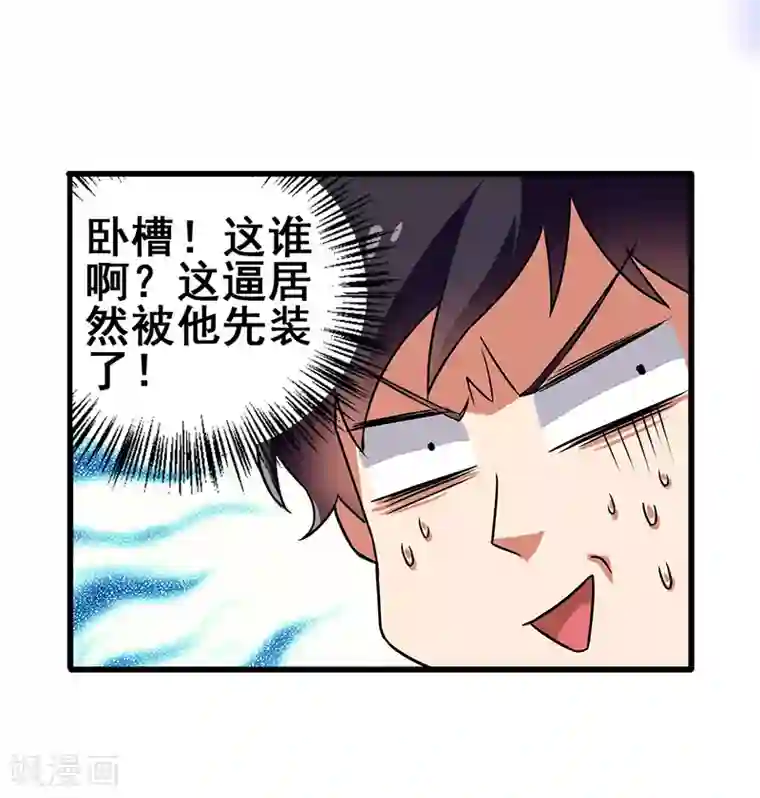 超级败家子第40话 攻略女明星