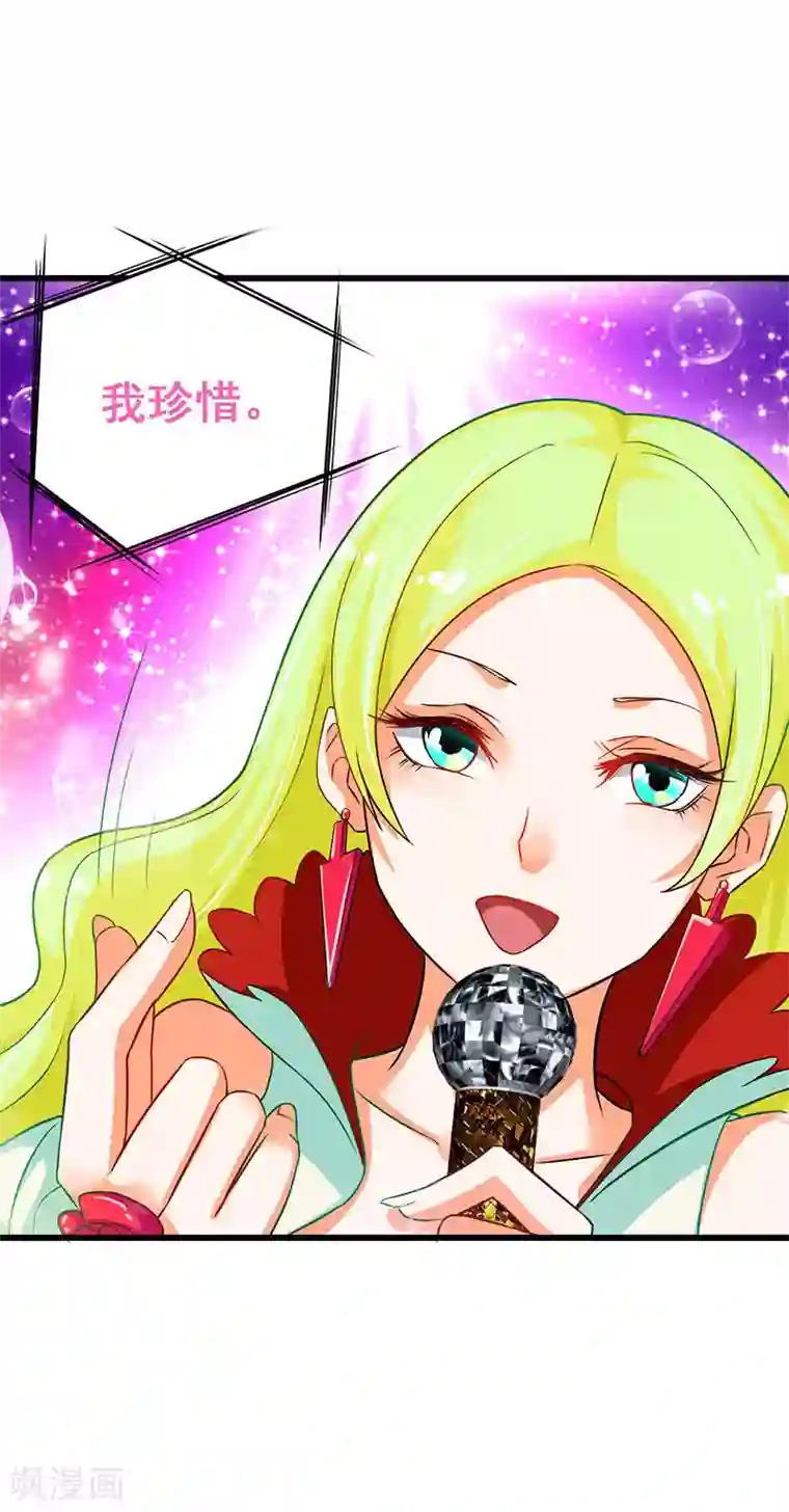 超级败家子第40话 攻略女明星