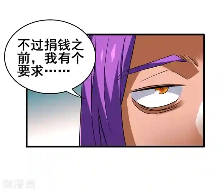 超级败家子第40话 攻略女明星