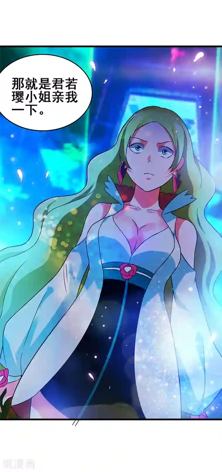 超级败家子第40话 攻略女明星