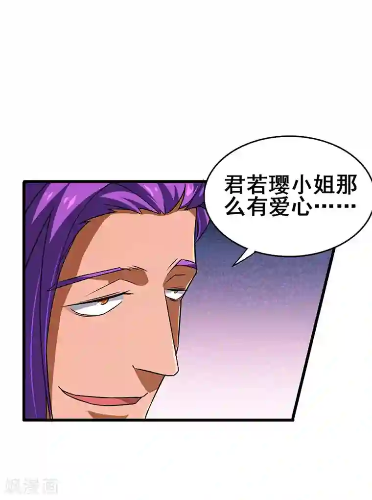 超级败家子第40话 攻略女明星