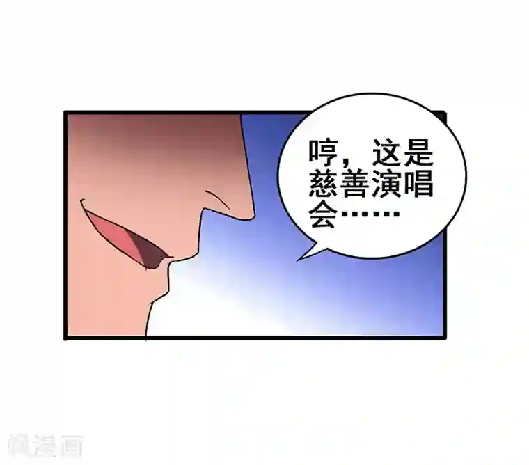 超级败家子第40话 攻略女明星