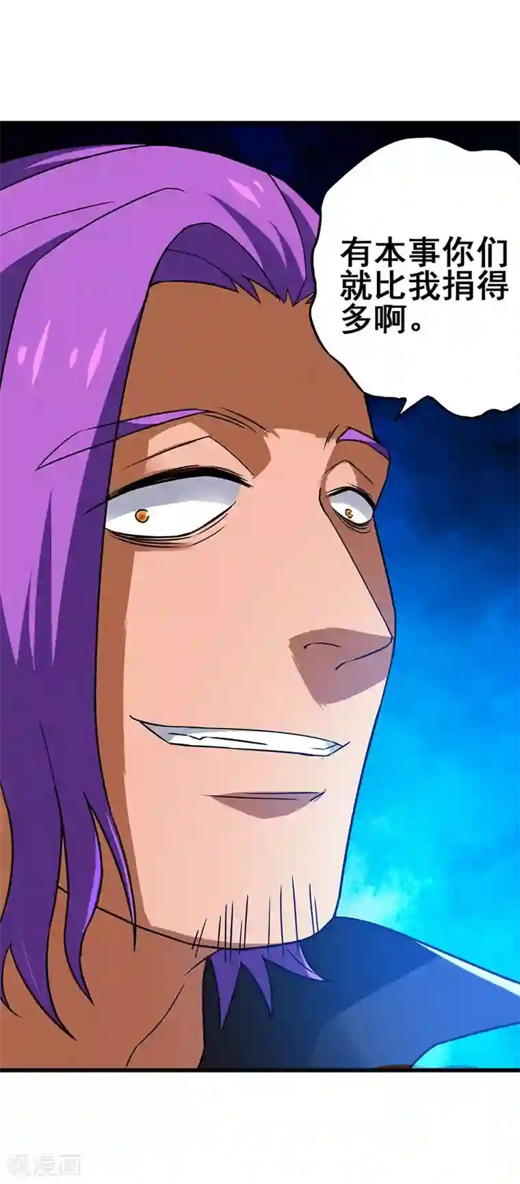 超级败家子第40话 攻略女明星