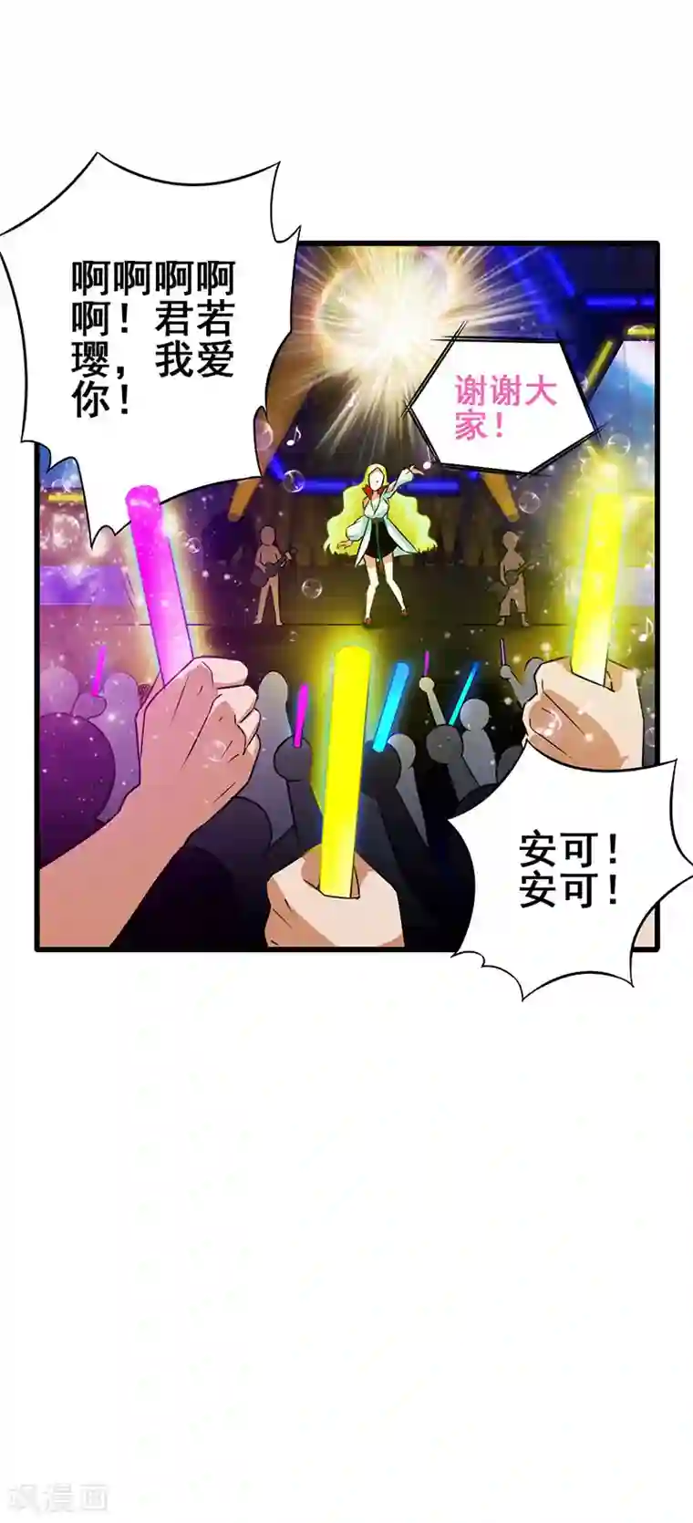 超级败家子第40话 攻略女明星