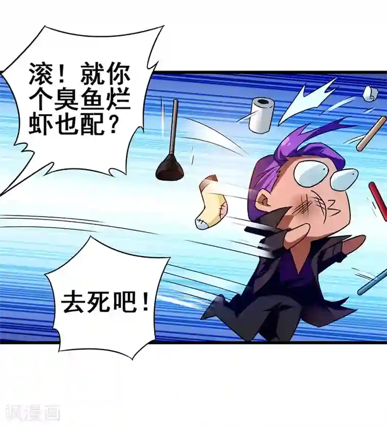 超级败家子第41话 一个亿换一个吻