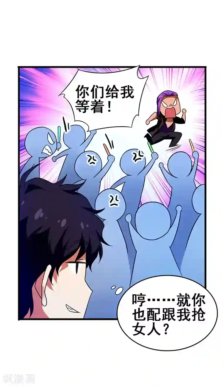 超级败家子第41话 一个亿换一个吻