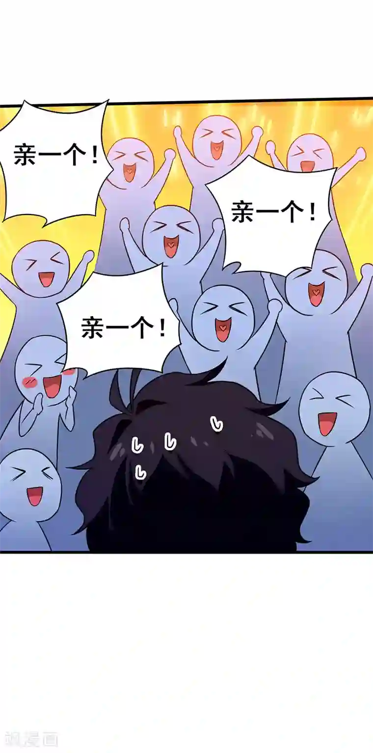 超级败家子第41话 一个亿换一个吻