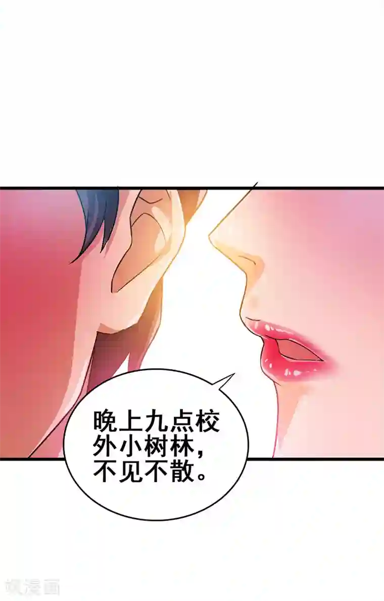 超级败家子第41话 一个亿换一个吻