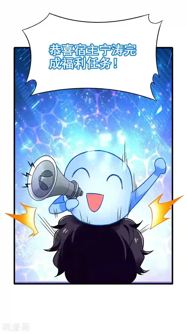 超级败家子第41话 一个亿换一个吻